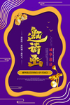 邀请函