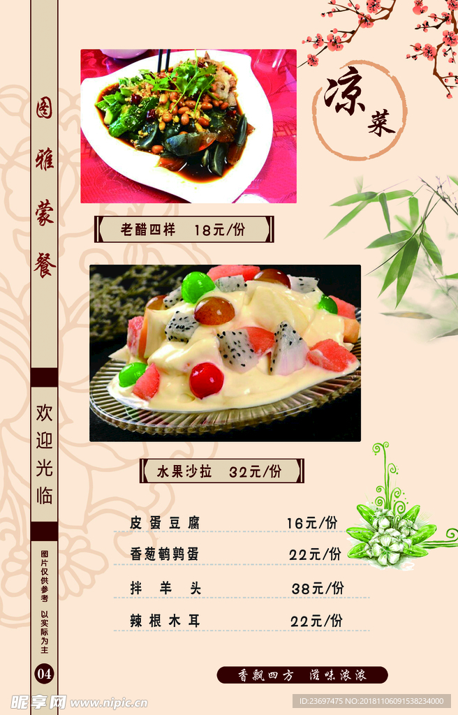 菜单