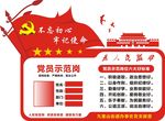 党员示范岗