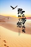 路在脚下