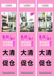 清仓大促三角立柱