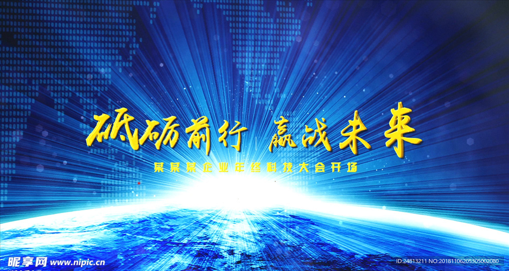 科技照片墙企业宣大会开场AE模