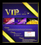 vip会员卡