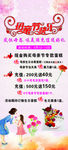 母亲节活动
