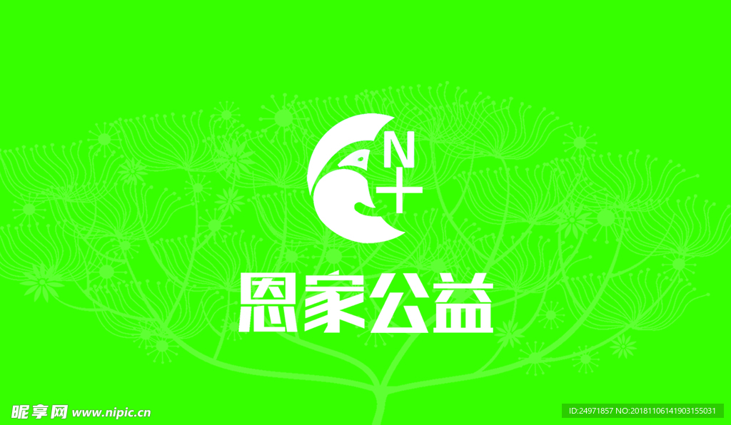 农产品名片 生态名片模板
