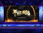 年终总结