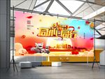 2019同心同行