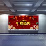 2019年终盛典
