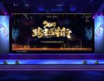 2019跨越前行