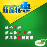 新品特惠海报