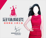 冠珠陶瓷