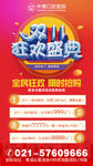 口腔医院双十一活动