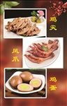 熟食海报