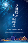房地产