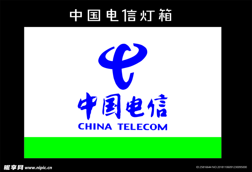 中国电信广告壁纸图片