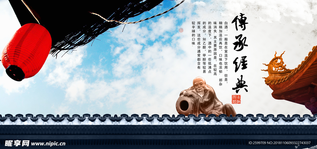 中国风