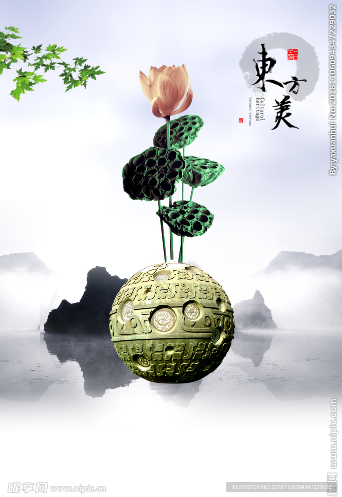 中国风