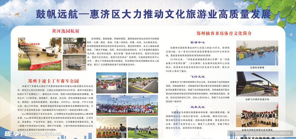 旅游文化