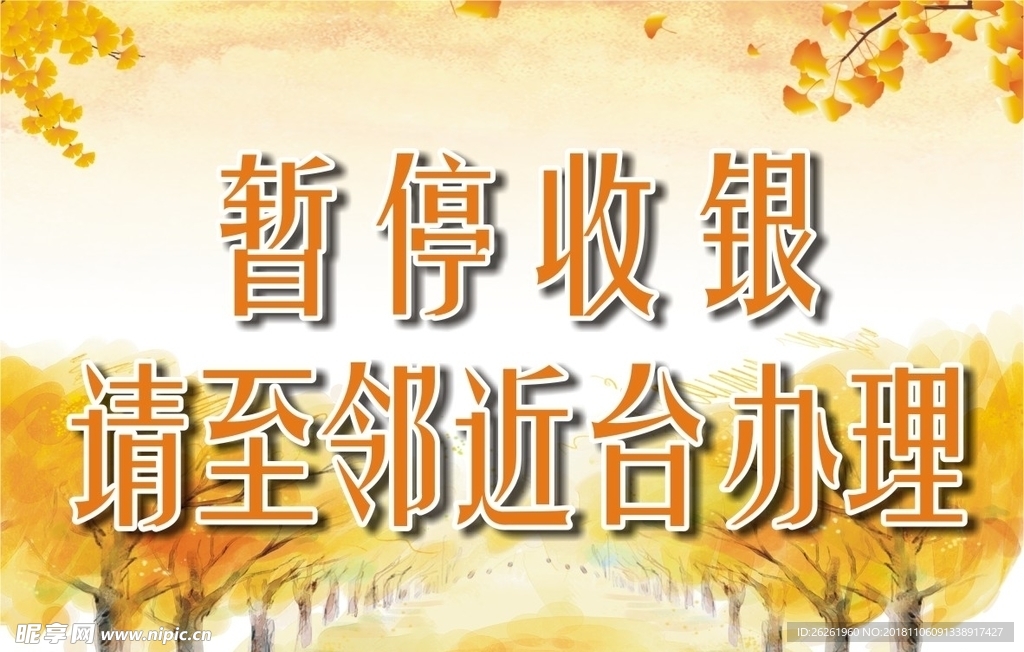 台牌