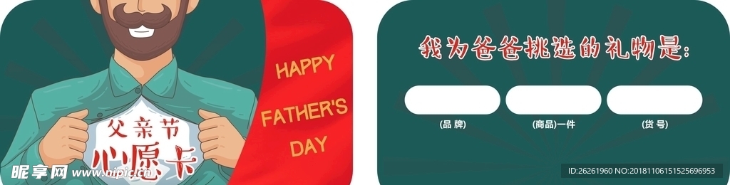 心愿卡
