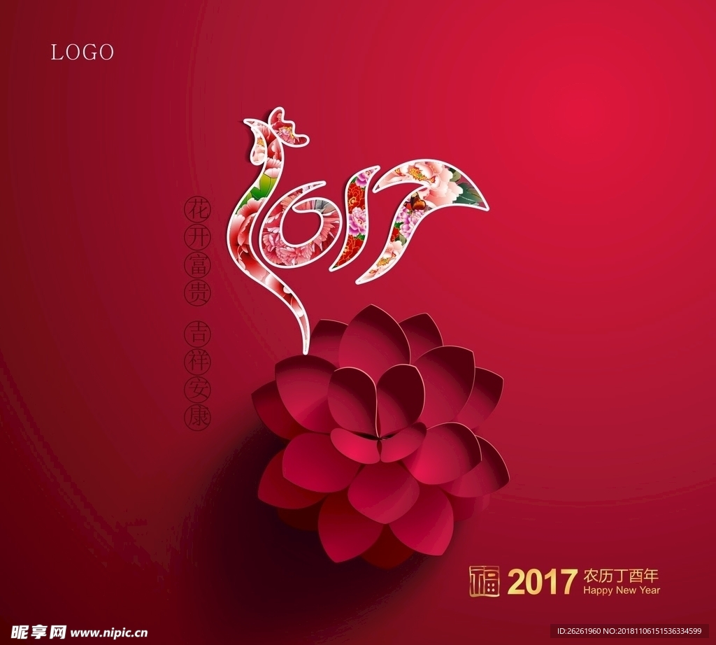 新年海报