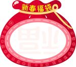 福袋