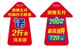 电信地贴