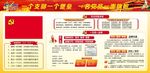 一支部一品牌