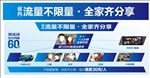 电信海报