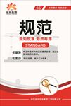 企业文化6S管理