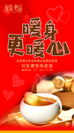 姜汤