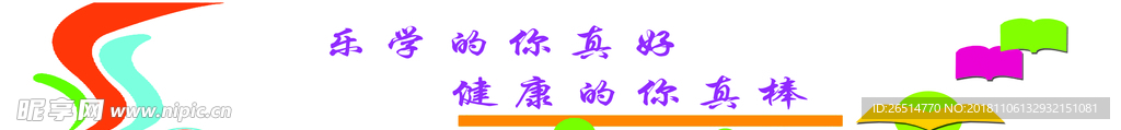 寝室文化墙