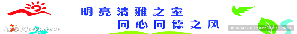 寝室文化墙