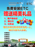 单页 安装ETC
