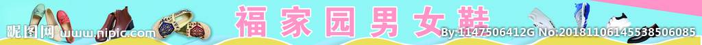 女鞋