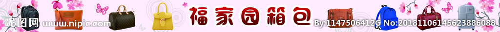 箱包