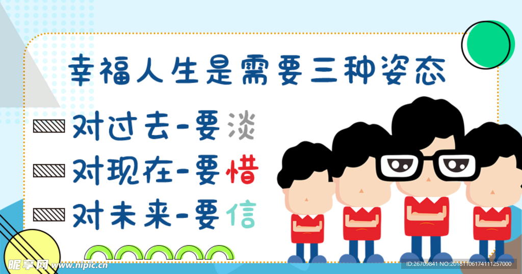 励志名言模板设计