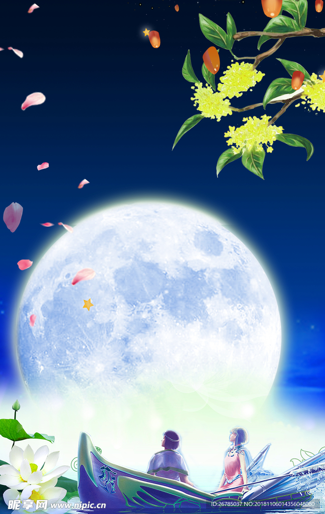 中秋节船上赏月