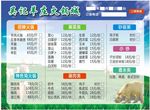 羊庄火锅城菜单