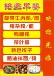 早餐店灯箱