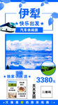 伊犁旅游