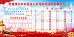 科学发展观