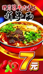 野蘑菇牛肉