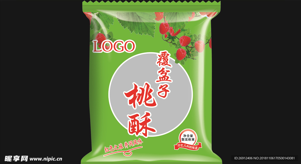 覆盆子桃酥包装设计