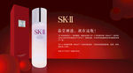 SK-II-神仙水