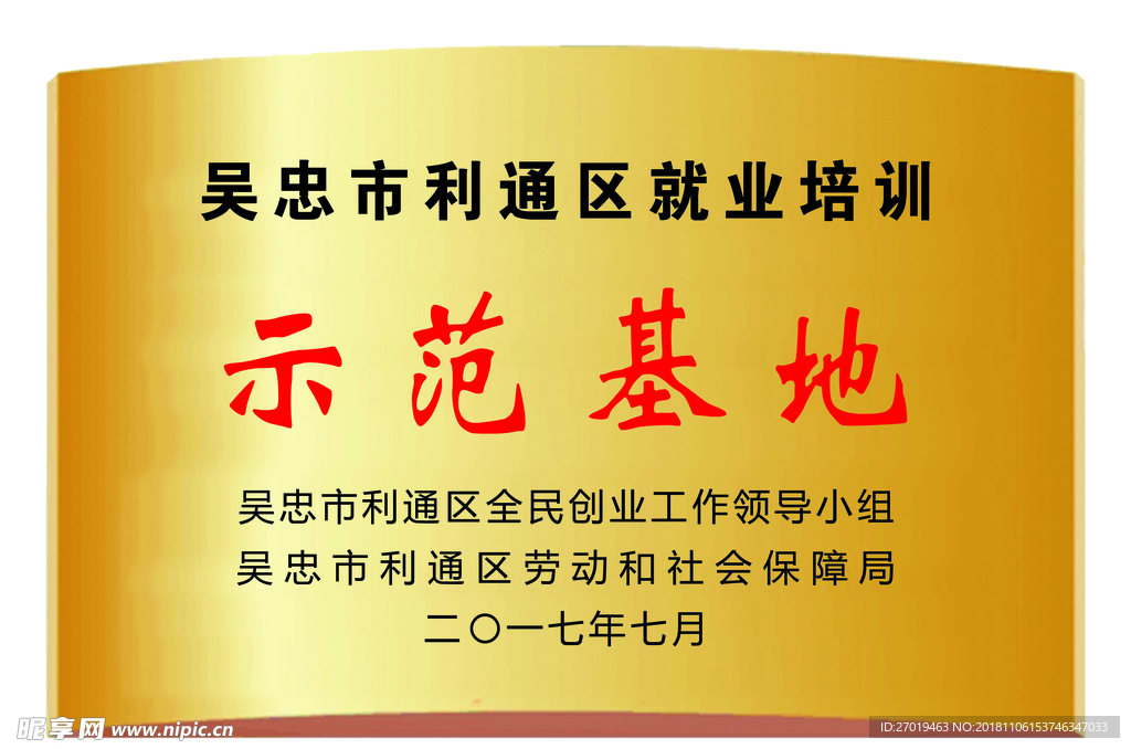 铜牌模板