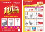卫浴 双11