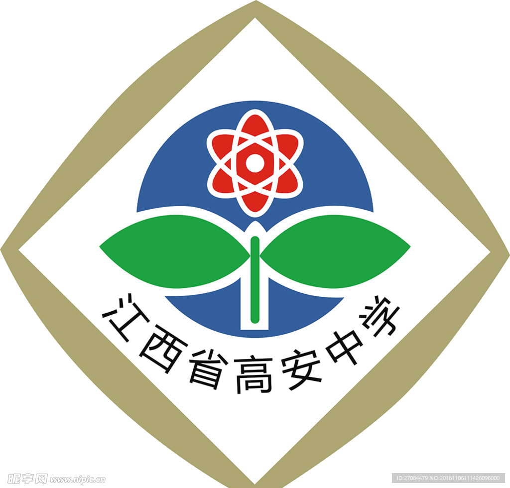 江西省高安中学logo