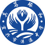 宜兴市洋溪中学logo