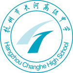 杭州市长河高级中学logo